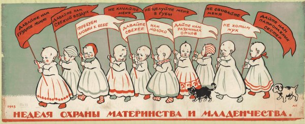 Социальная реклама СССР