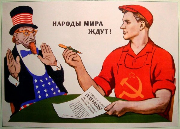 Плакаты СССР холодная война
