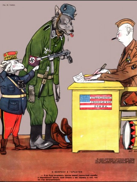 Антисоветские карикатуры