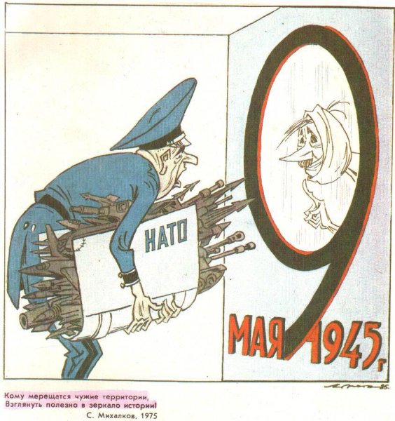 Плакаты времен холодной войны