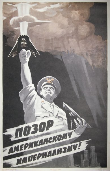 Советская пропаганда США