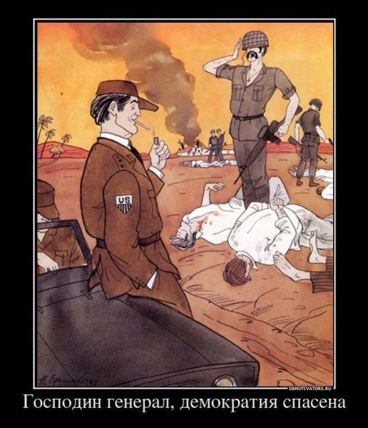 Советские плакаты про демократию