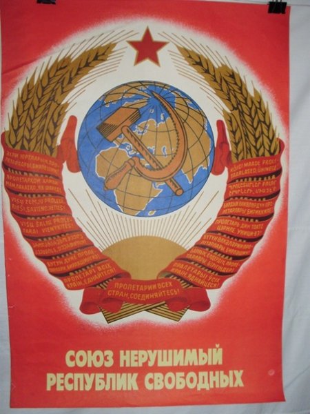 Плакаты Молдавской ССР