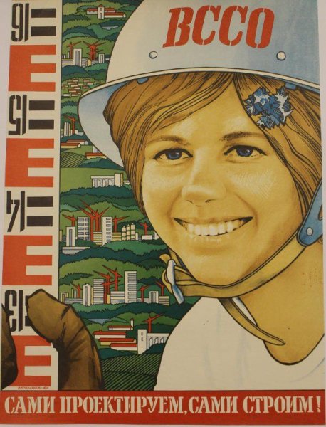 Плакаты 1990-х годов