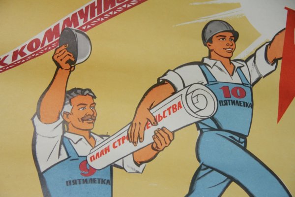 Рекламные плакаты перестройки