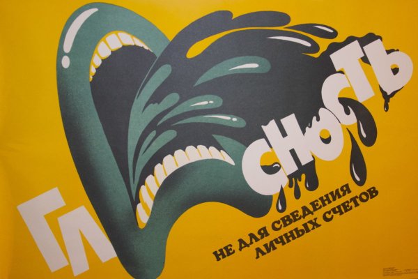 Туристические плакаты СССР Интурист