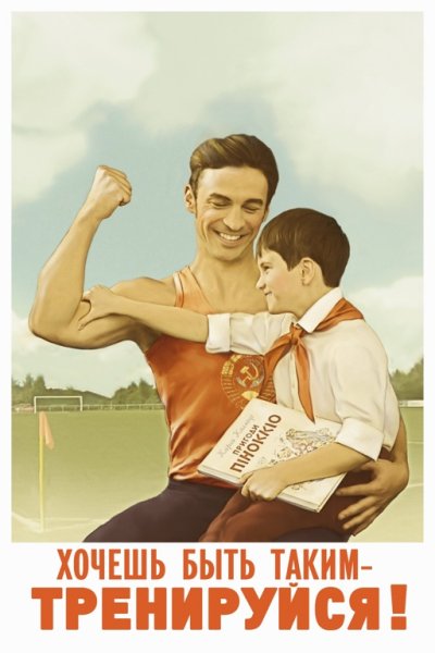 Натюрморт в Советском стиле