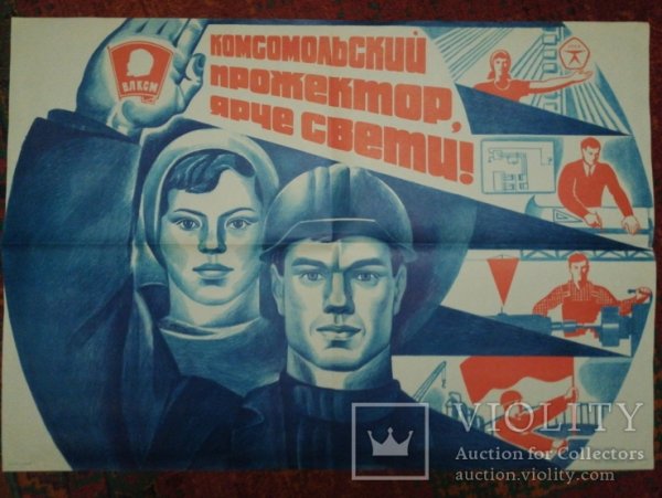 Советская реклама