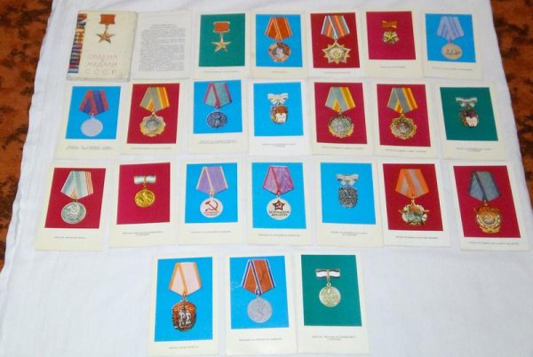 Марки награды России