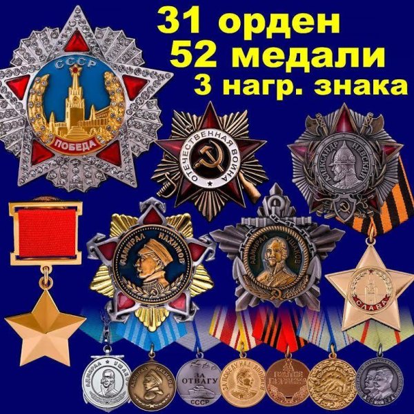 Награды СССР