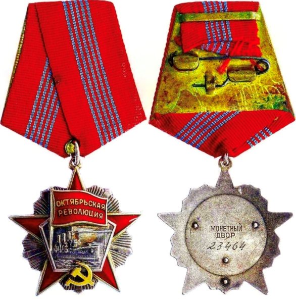 Советские ордена и медали по значимости