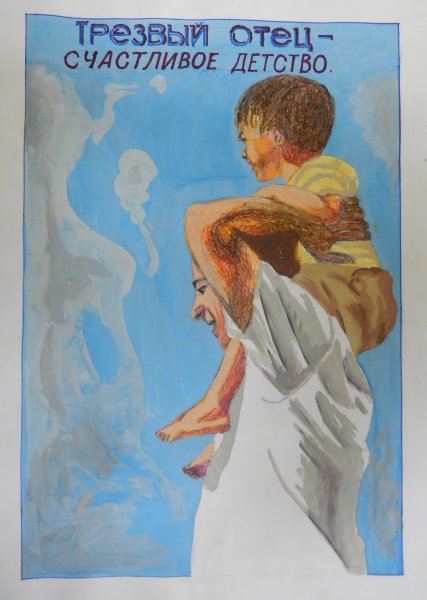 Отец горе в семье