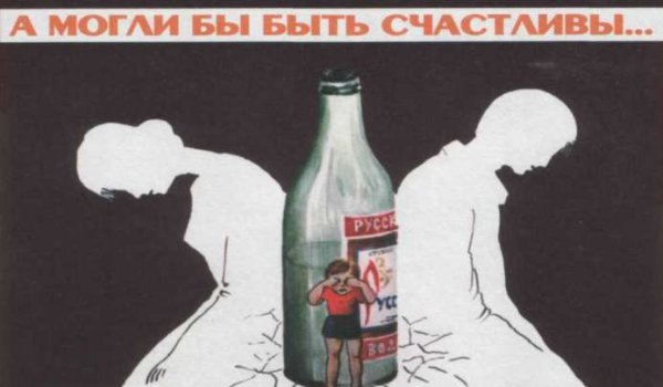 Пьющий отец горе в семье