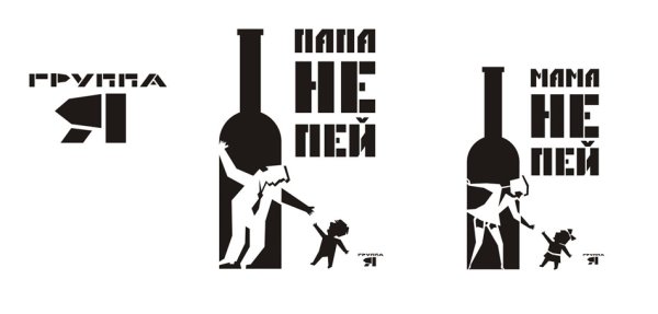 Советские плакаты про алкоголь