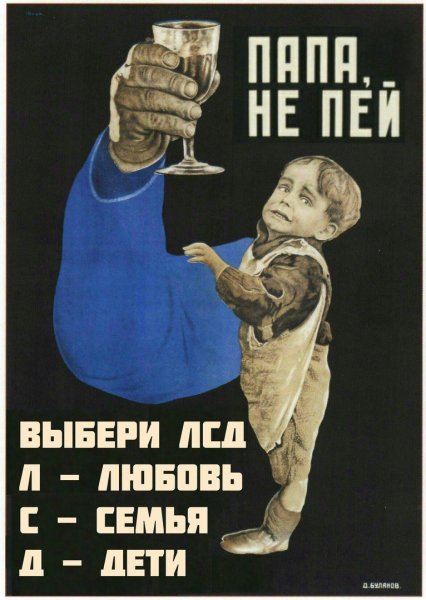 Из рабочей гущи выгоним пьющих