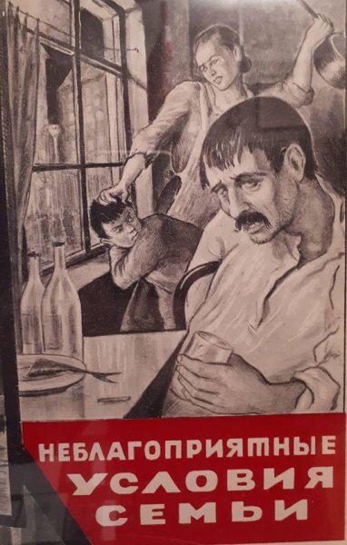 Советский рыбий жир