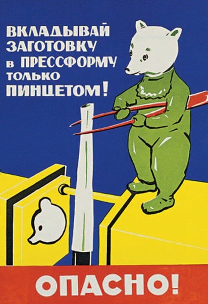 Плакаты о труде