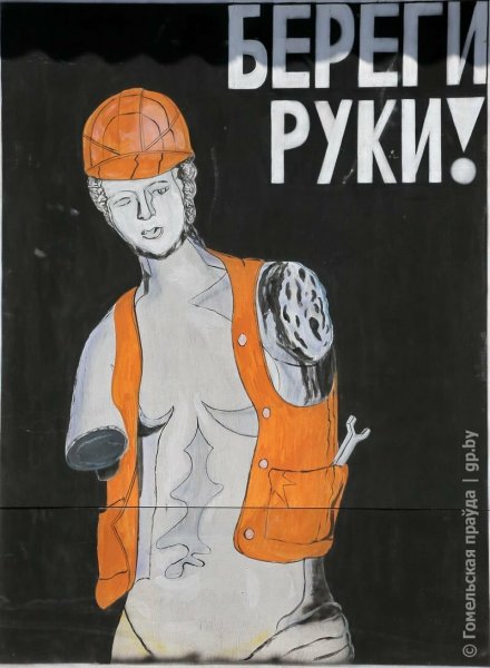 Советские плакаты по ТБ