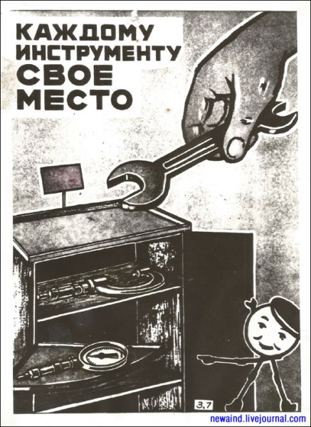 Советские плакаты техника безопасности