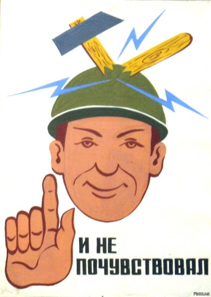 Советские плакаты производство