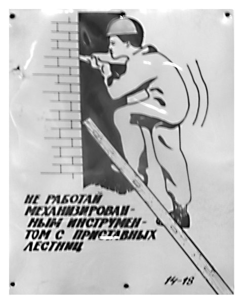 Советские плакаты пожарная безопасность техника