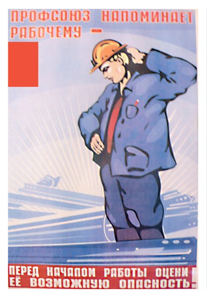 Советские плакат по охране ТРДА