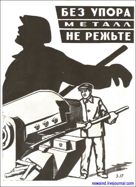 Советские плакаты по ТБ для слесарей