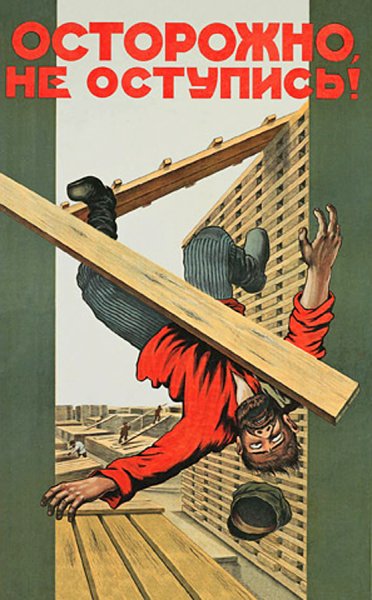 Советские плакаты трактор