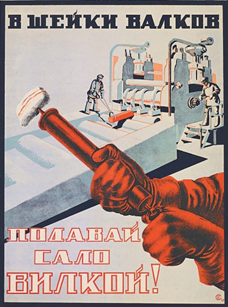 Советскими плакаты механики