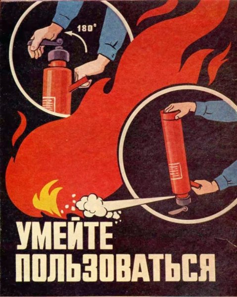 Производственные плакаты по технике безопасности