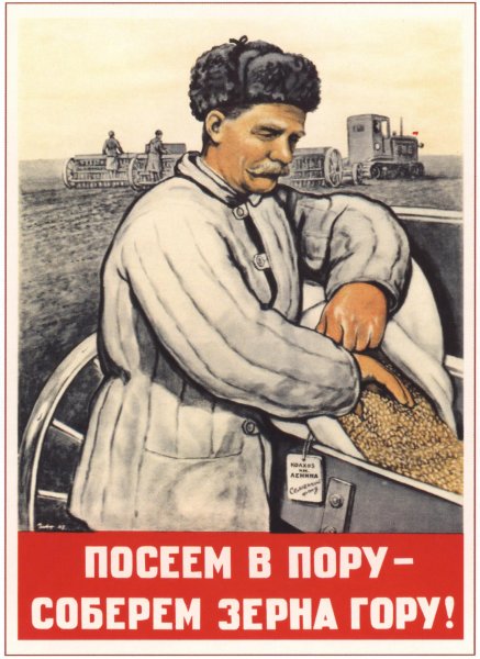 Агитационные плакаты