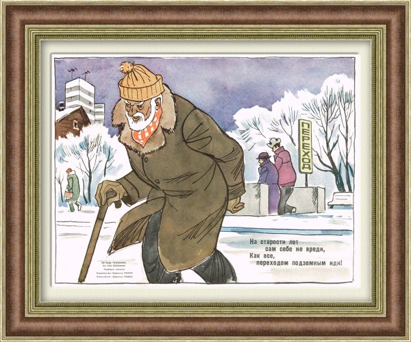 Советские плакаты