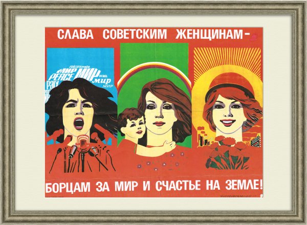 Советские школьные плакаты