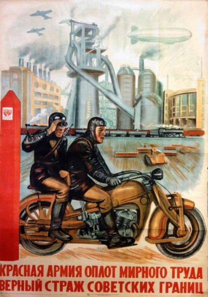 Агитационные плакаты