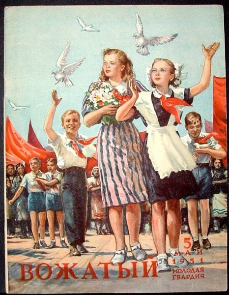 Довоенные плакаты