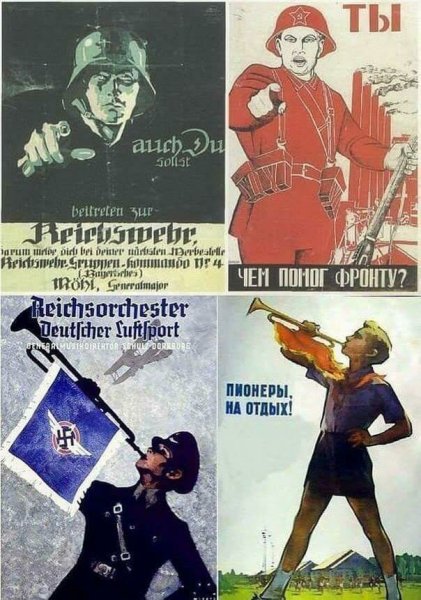 Довоенные плакаты