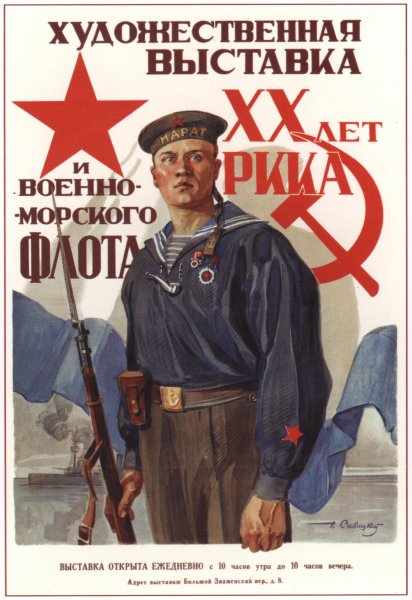 Художник-плакатист Алексей Кокорекин