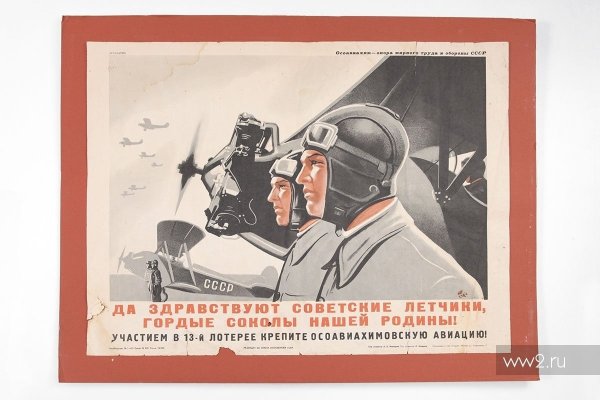 Если завтра война плакат