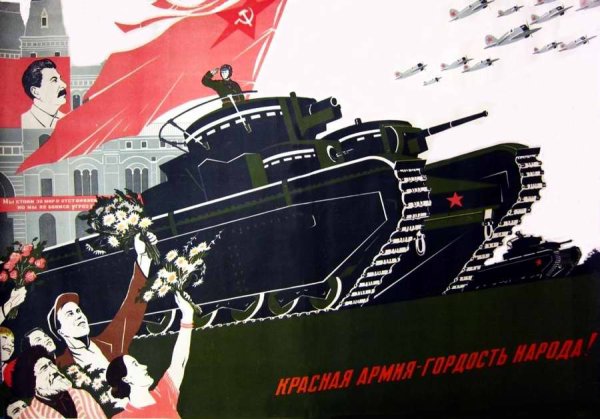 Плакаты по военному делу