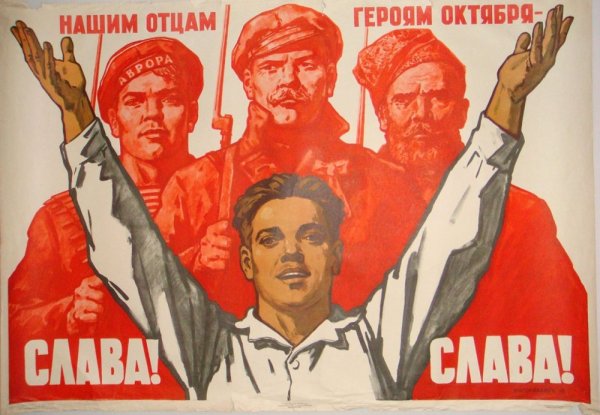 Ликбез плакаты