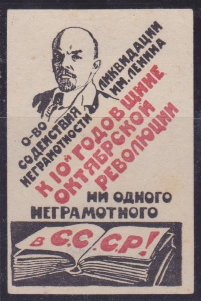 Декрет Совнаркома 26 декабря 1919