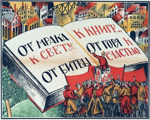 Литература СССР