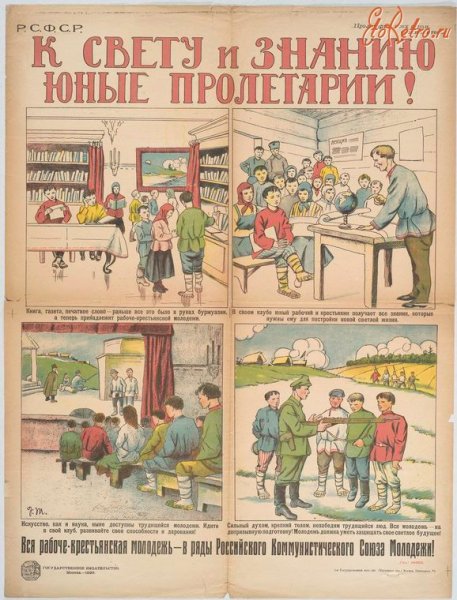 Советские плакаты ликбез