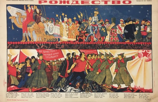 Советские плакаты с Рождеством