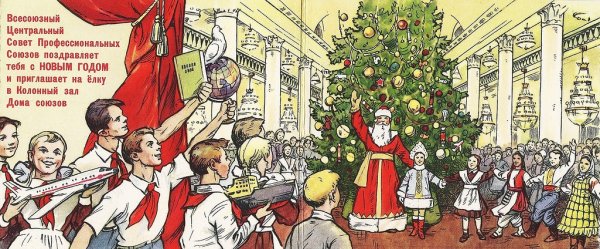 Пионеры новый год