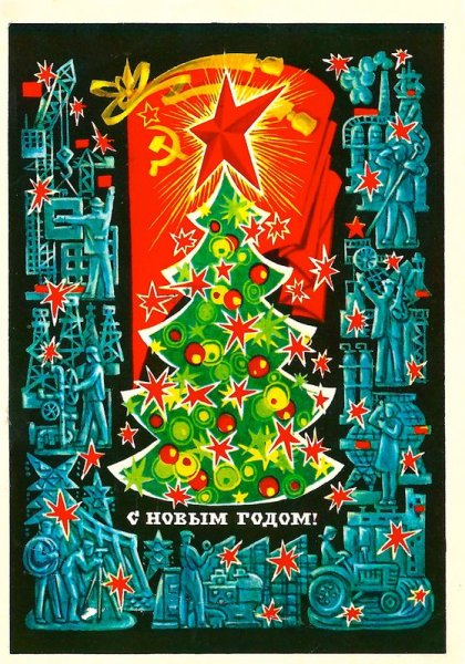 Плакаты СССР С новым годом