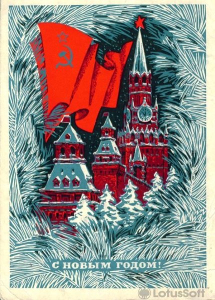 Новогодние ретро плакаты