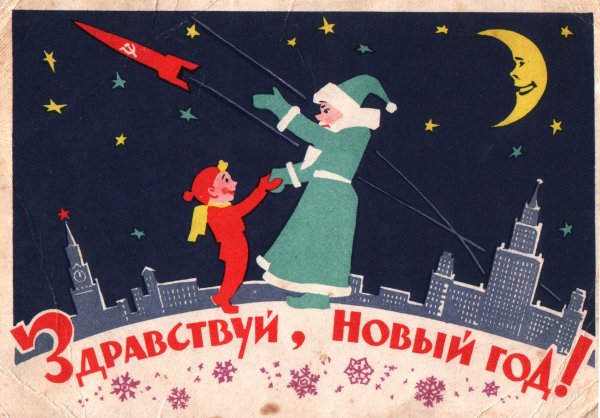 Новогодние открытки 1918