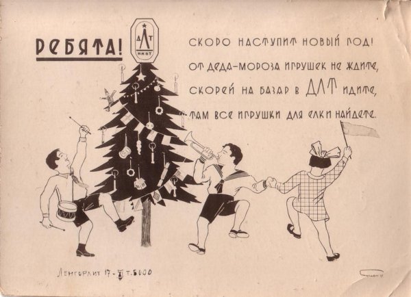 Советские открытки 60-х годов