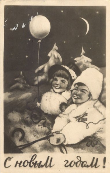 Новогодняя открытка
